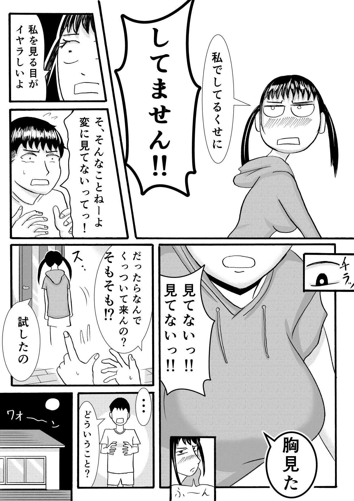 [sicosico network (Komuro)] Signal page 9 full
