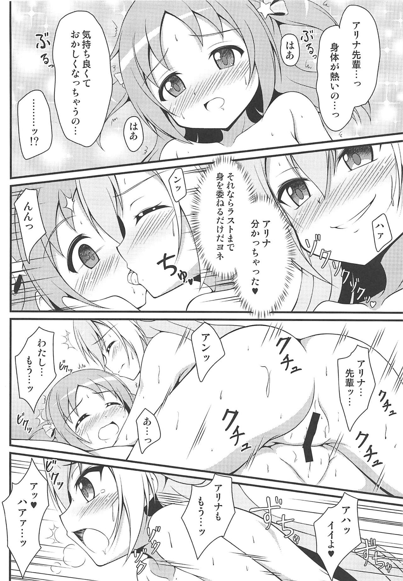 (C95) [BurstBomb.T (TKP)] Alina no Kawaii Fool Girl (Puella Magi Madoka Magica Side Story: Magia Record) page 17 full