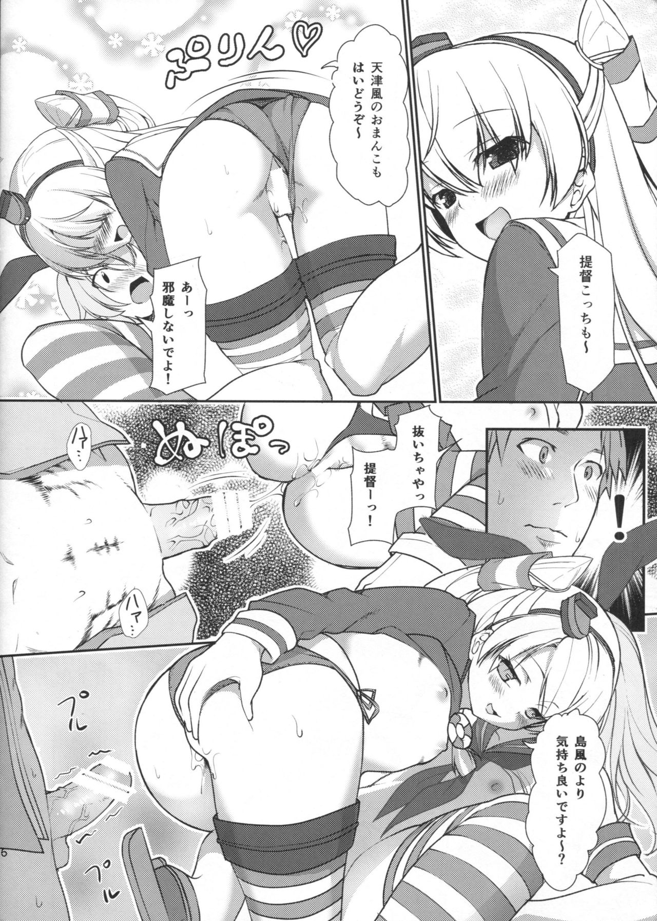 (C86) [P-POINT (Pikazo)] TRIPLE FIGHT (Kantai Collection -KanColle-) page 15 full