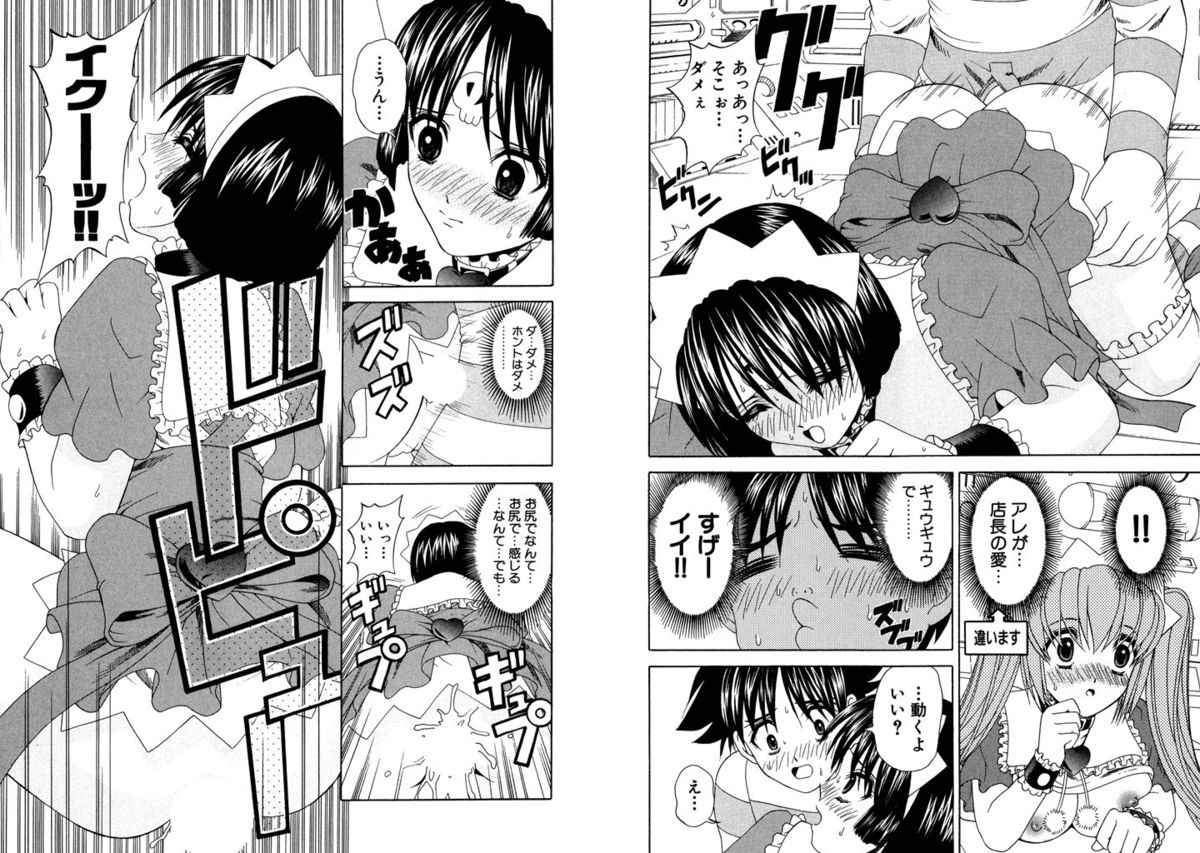 [Kazushi Hinoki] Famiresu Senshi Purin Vol.4 [Digital] page 13 full