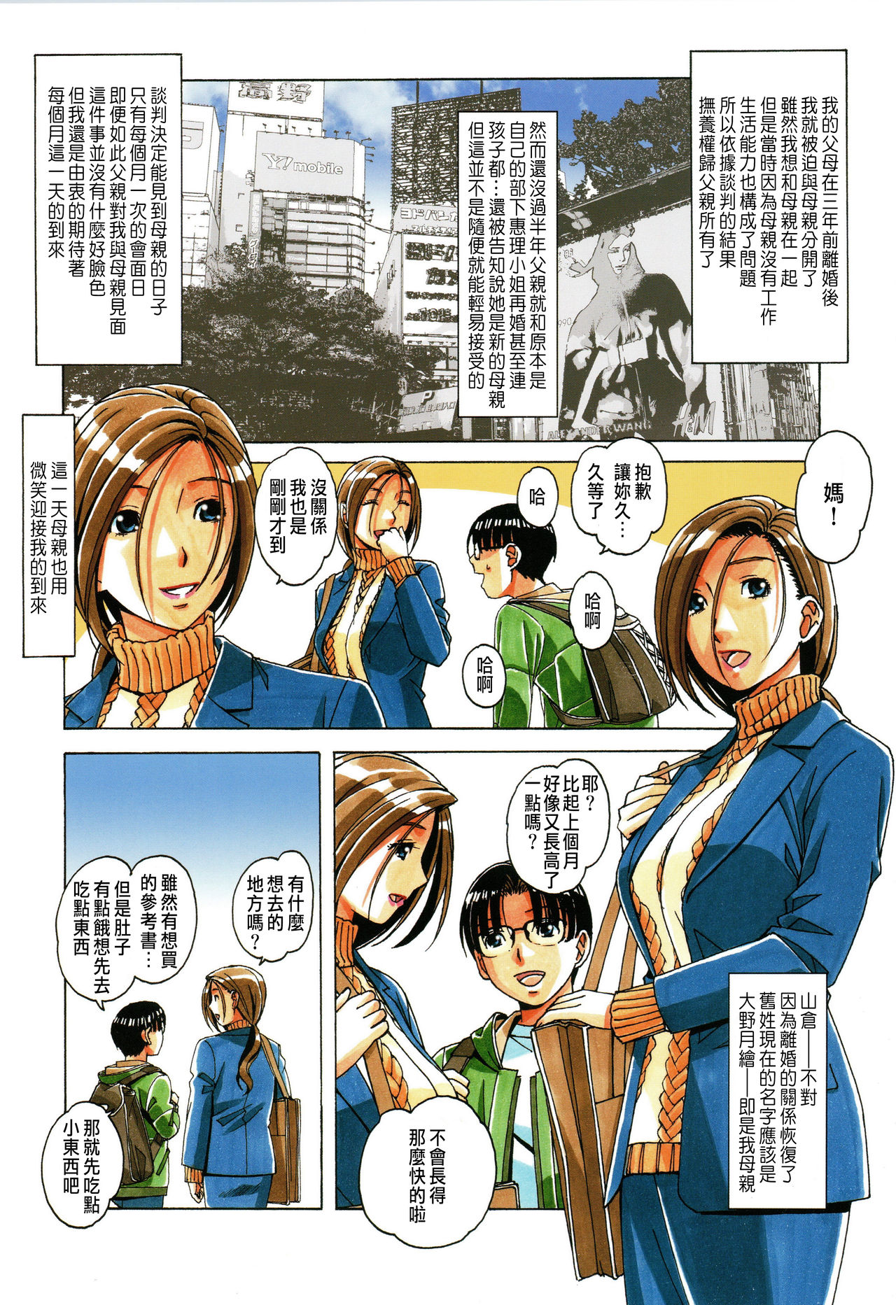 (C96) [Otonano Gu-wa (Yamada Tarou (Kamei))] Kaseifu Monogatari 1 [CHINESE] page 9 full