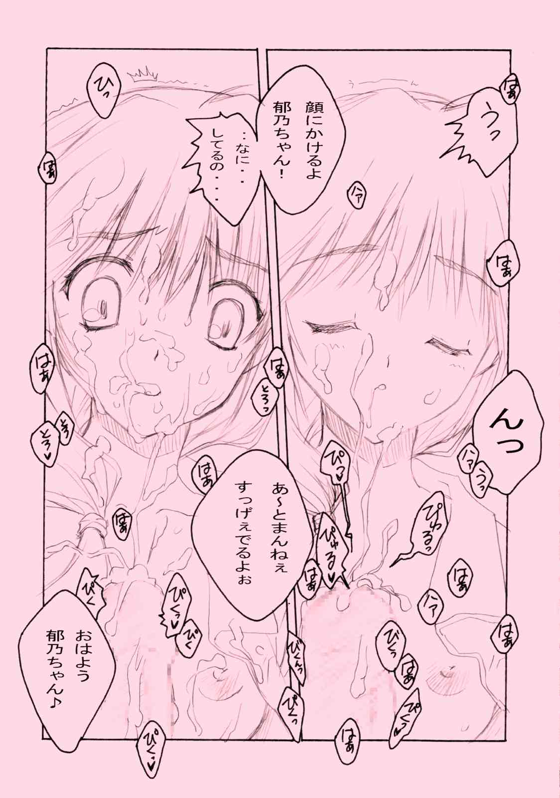 (SC28) [Fuku Fuku! (Fukunaga Yumi)] Pink 2 (ToHeart2) page 12 full