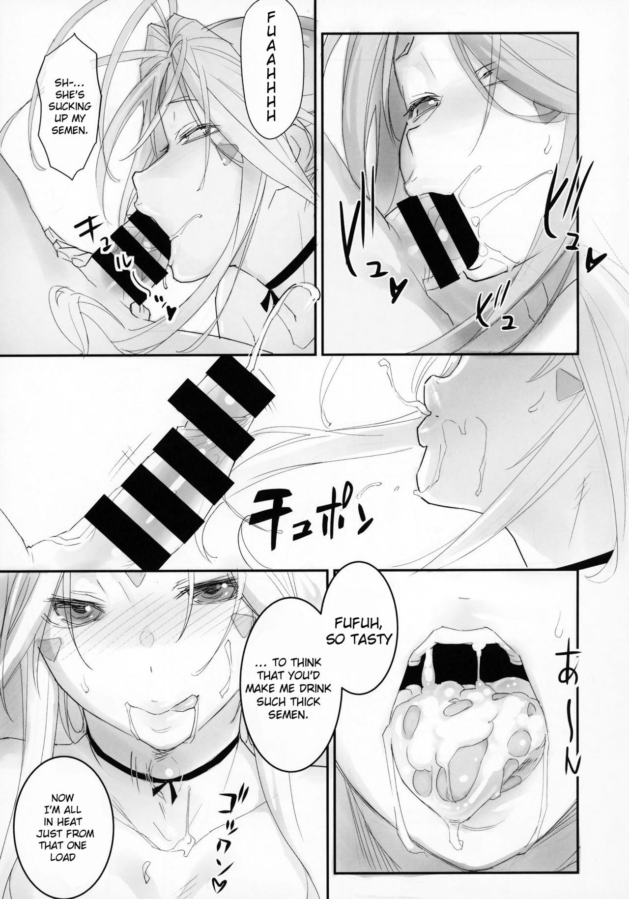 (C94) [SIRIUS. (Kiriyama Taichi)] Megami Sama to Nobetsumakunashi (Ah! My Goddess) [English] [Doujins.com] page 8 full