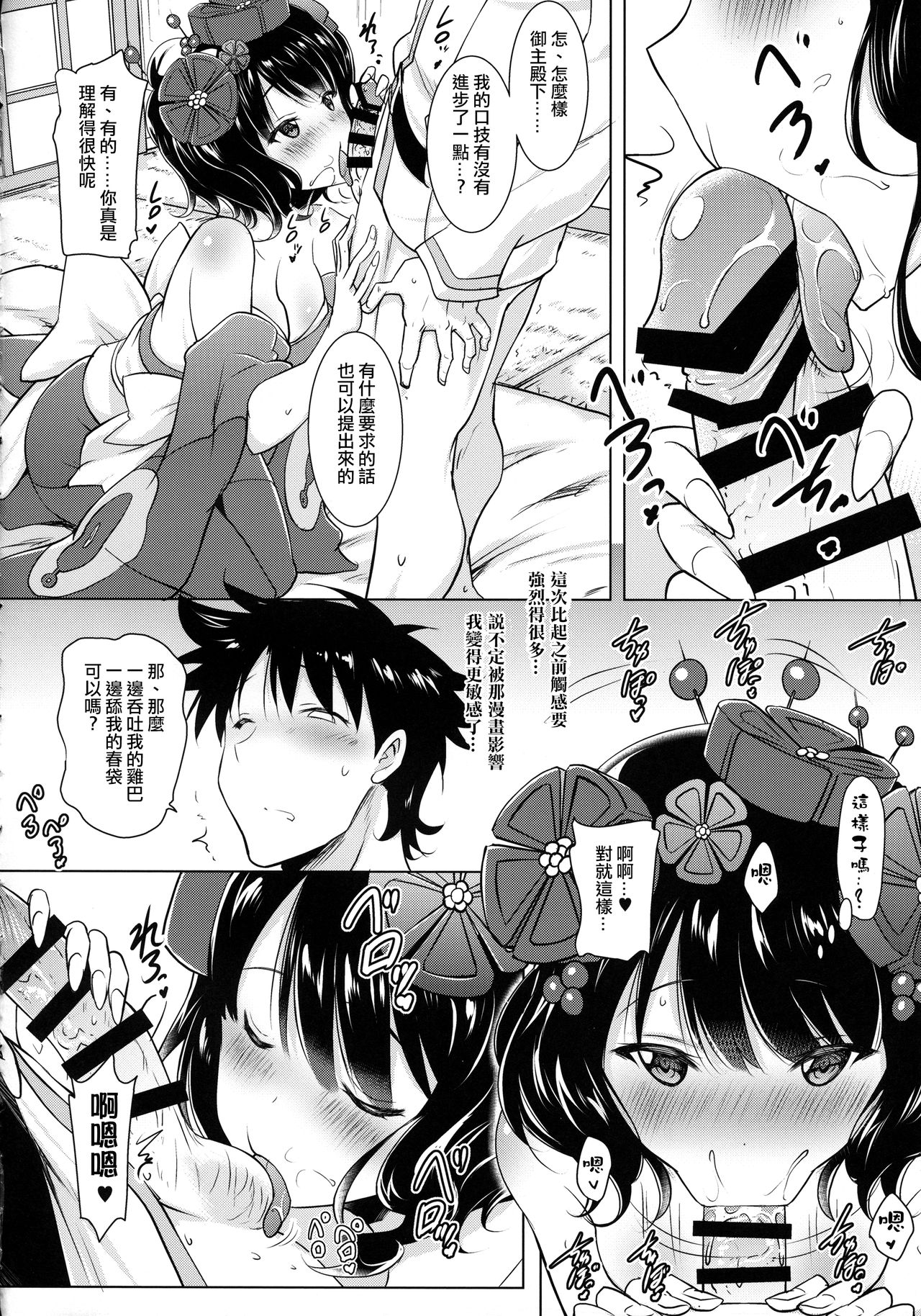 (COMIC1☆13) [Syunkan Saidaihusoku (Pony R)] Hokusai-chan ga Okuchi de Teinei ni Tannen ni Nando mo Nuite Kurete kara no Honban (Fate/Grand Order) [Chinese] [日祈漢化] page 8 full