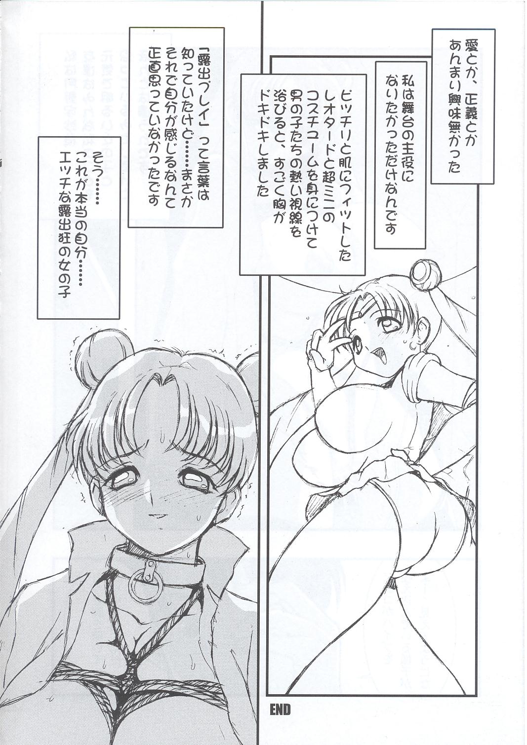 (C63) [STUDIO VANGUARD (Minazuki Juuzou)] SM (Bishoujo Senshi Sailor Moon) page 21 full