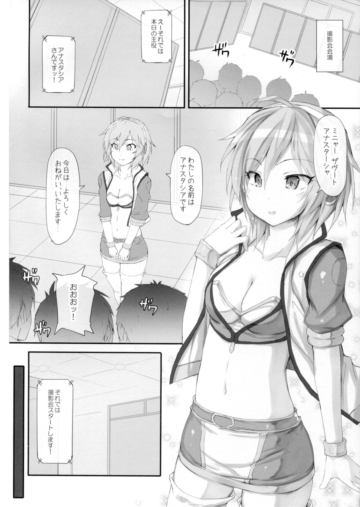 [r.i.s factory (Ruschuto)] Ps ANASTASIA (THE IDOLM@STER CINDERELLA GIRLS) page 3 full