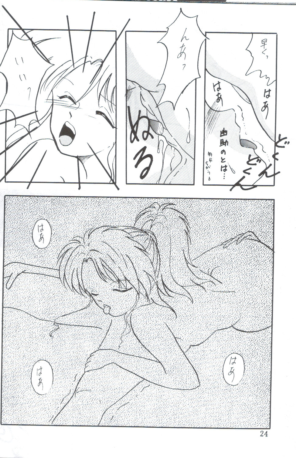 Girl's Book (yu yu hakusho) page 26 full
