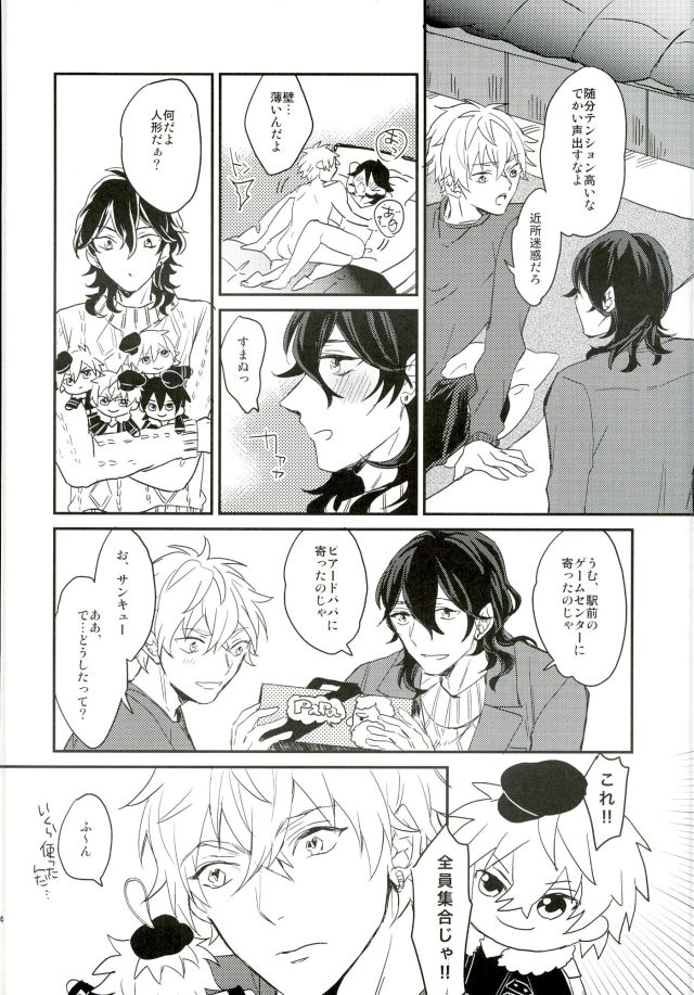 (Yumeiro ★ Symphony 3) [oyoyo (Yui)] Kimi ni Deawanakereba Mou Sukoshi Matomo datta (Ensemble Stars!) page 24 full