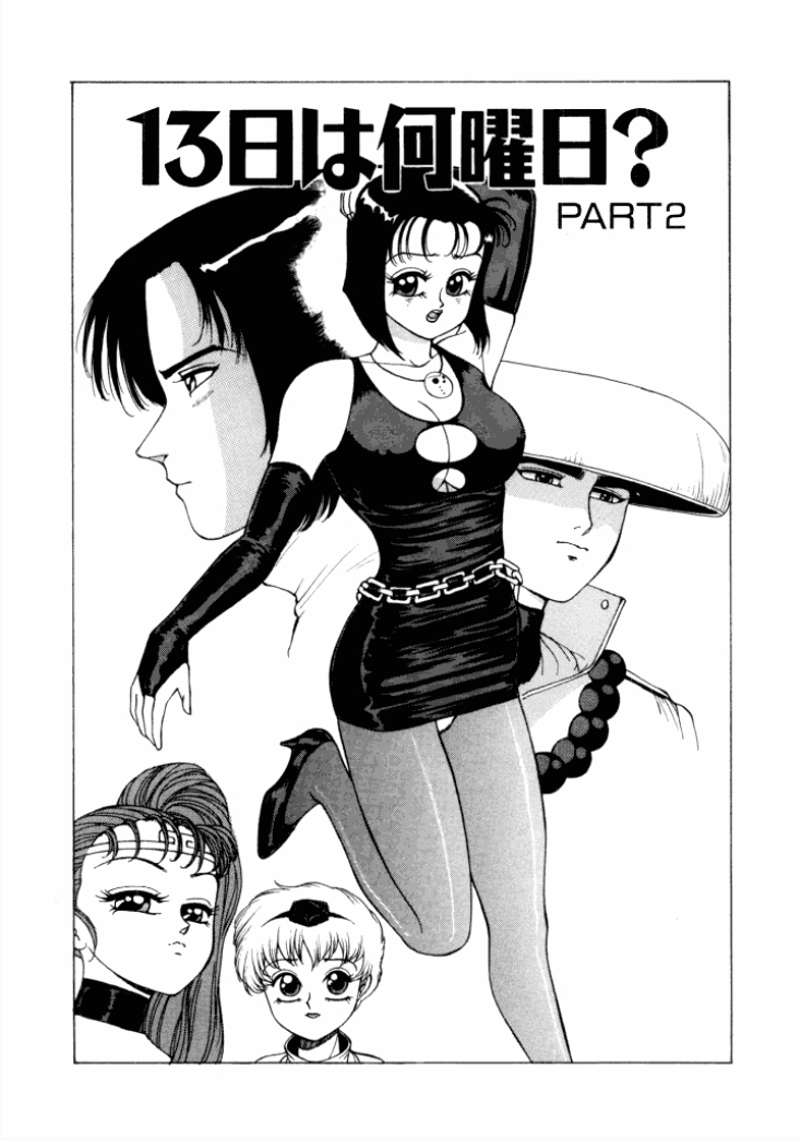 [Touma Ran] 13-nichi wa Nanyoubi? - What Day of the Week is 13? [Digital] page 11 full