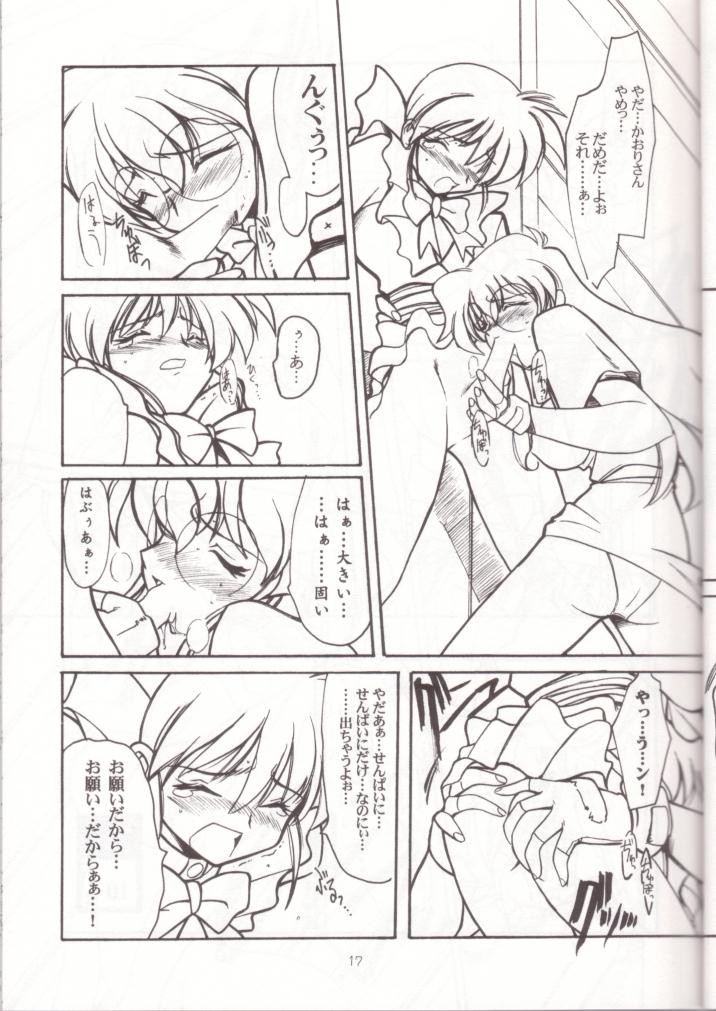 [UA Daisakusen (Harada Shoutarou)] Ruridou Gahou 7 (Variable Geo) page 16 full