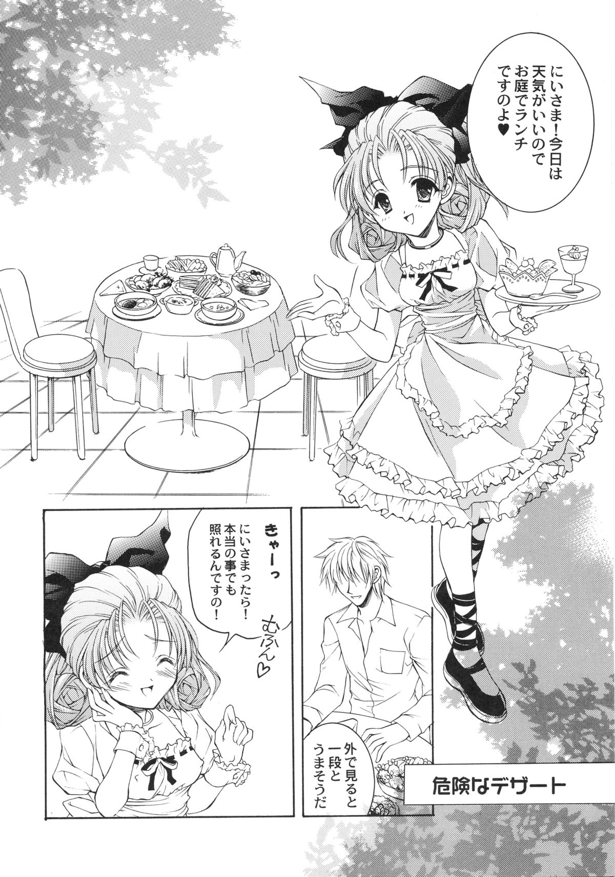 (C65) [NEKOMIYA (Nekomi Haruto)] Orange Tart (Sister Princess) page 3 full