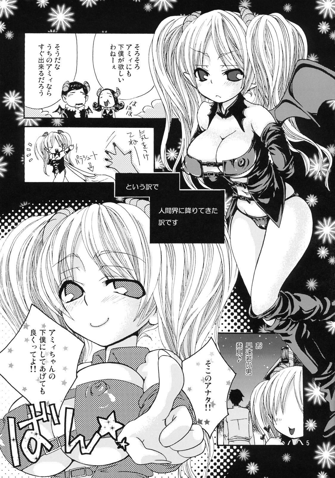 (C70) [Suzune Rai Chikashitsu (Suzune Rai)] Play The Devil page 4 full