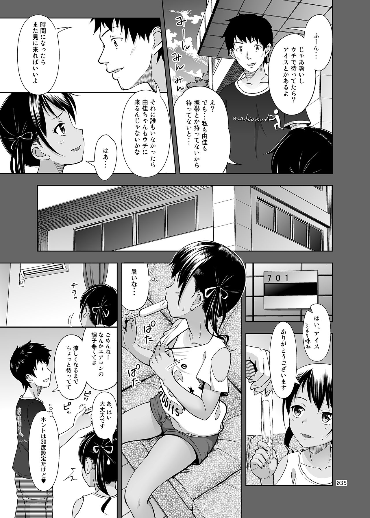 [antyuumosaku (malcorond)] Meikko na Syoujo no Ehon (Soushuuhen 2) [Digital] page 34 full