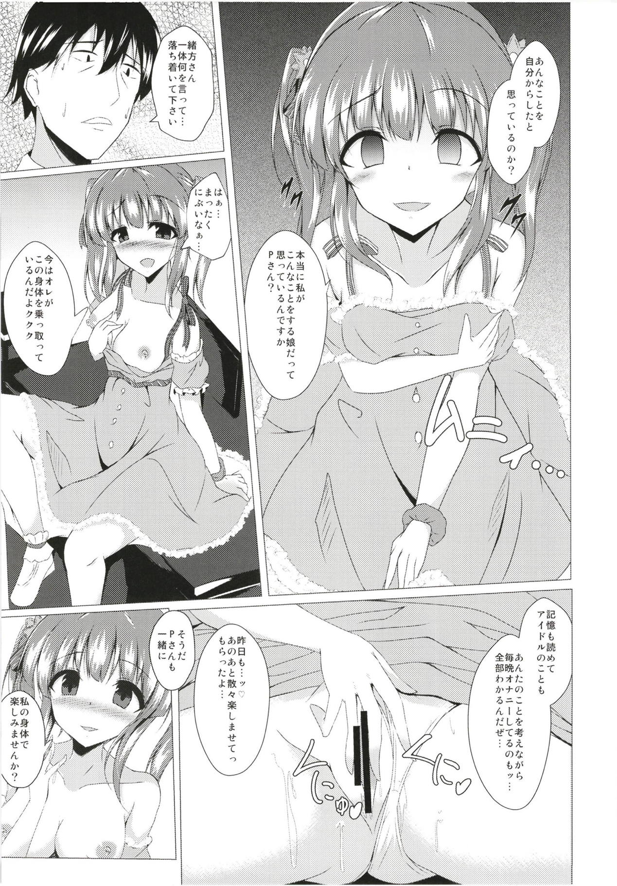 [Taketombo (Naba)] Chieri-chan ni Hyoui Shite H Suru Hon (THE IDOLM@STER CINDERELLA GIRLS) page 6 full