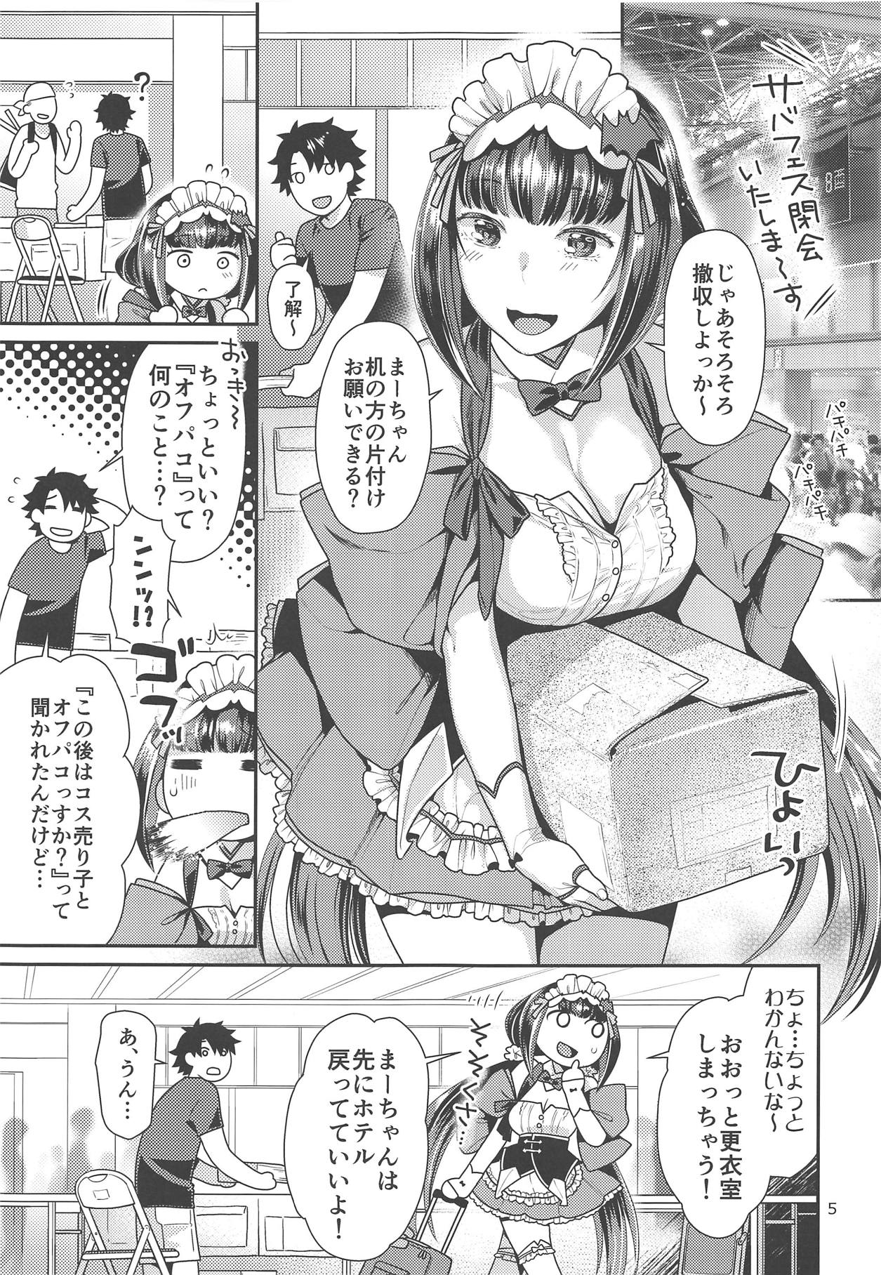 (COMIC1☆15) [Nekomataya (Nekomata Naomi)] Maid Cos Osakabehime to Off-Pako Suru Hon (Fate/Grand Order) page 4 full