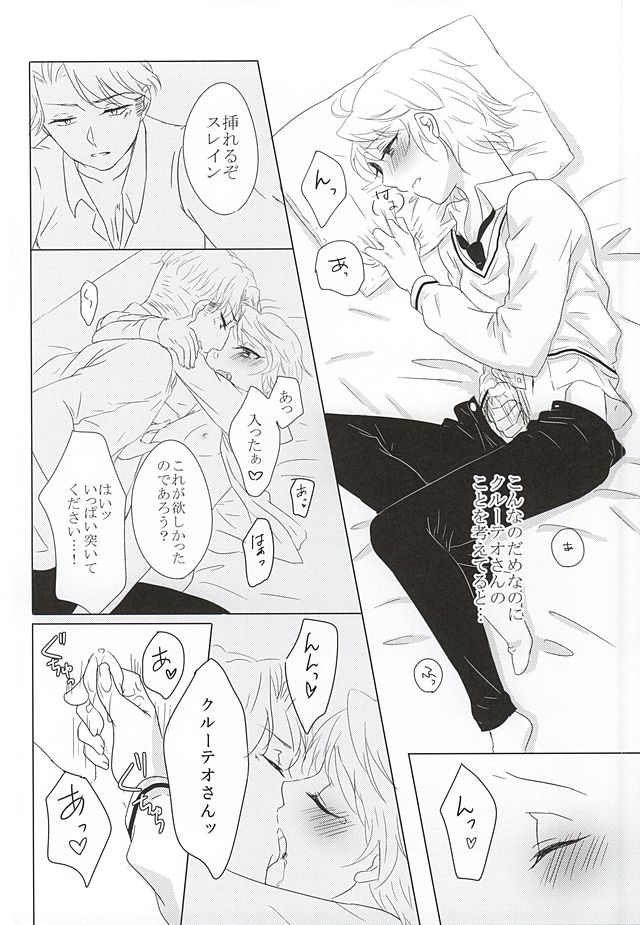 [Ichigomilk* (Konoichigo)] Itsumo koko ni. (ALDNOAH.ZERO) page 8 full