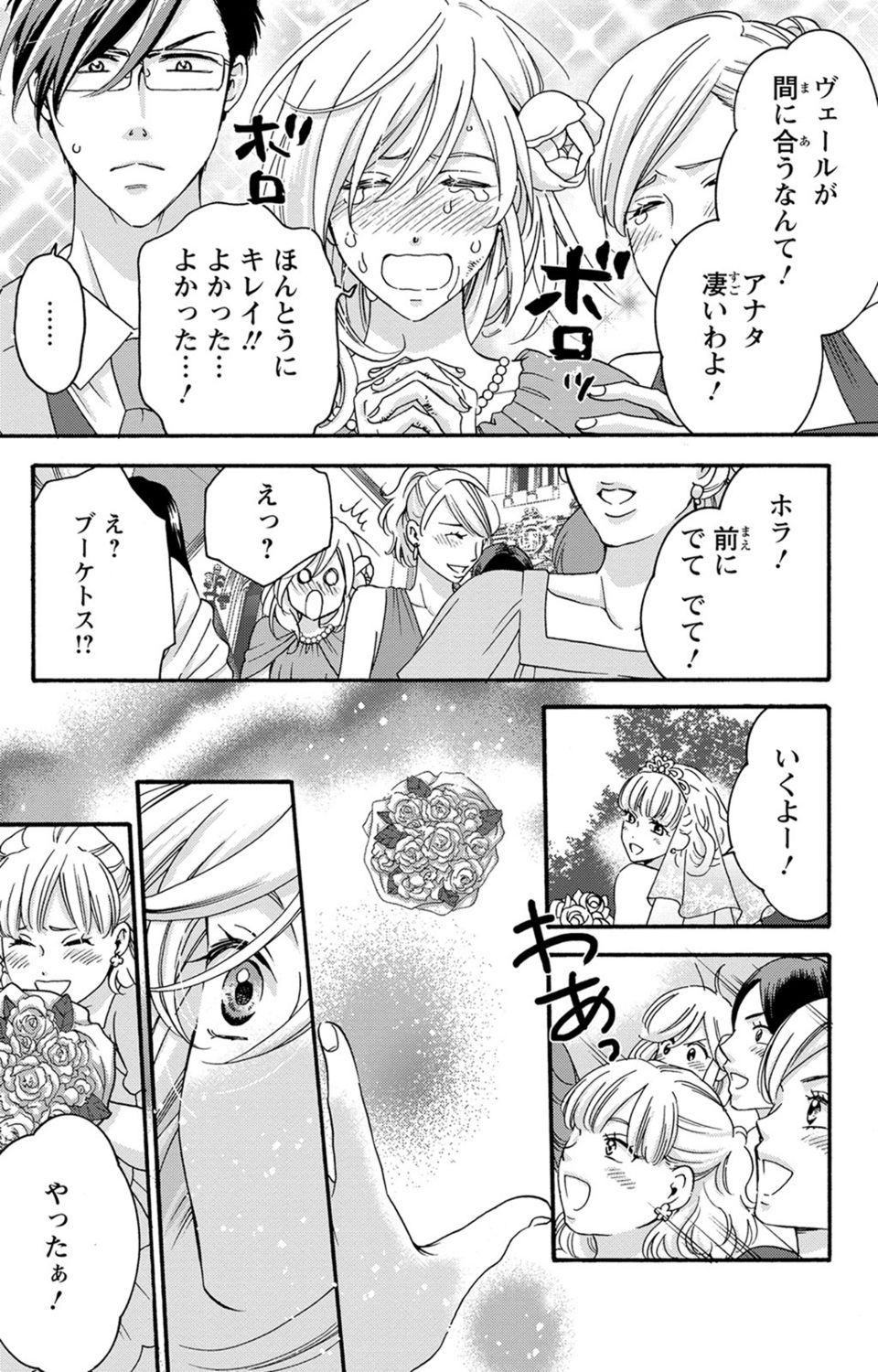 [陽香] 白×黒王子～ことりと野獣の淫らな生活【完全版】 page 184 full
