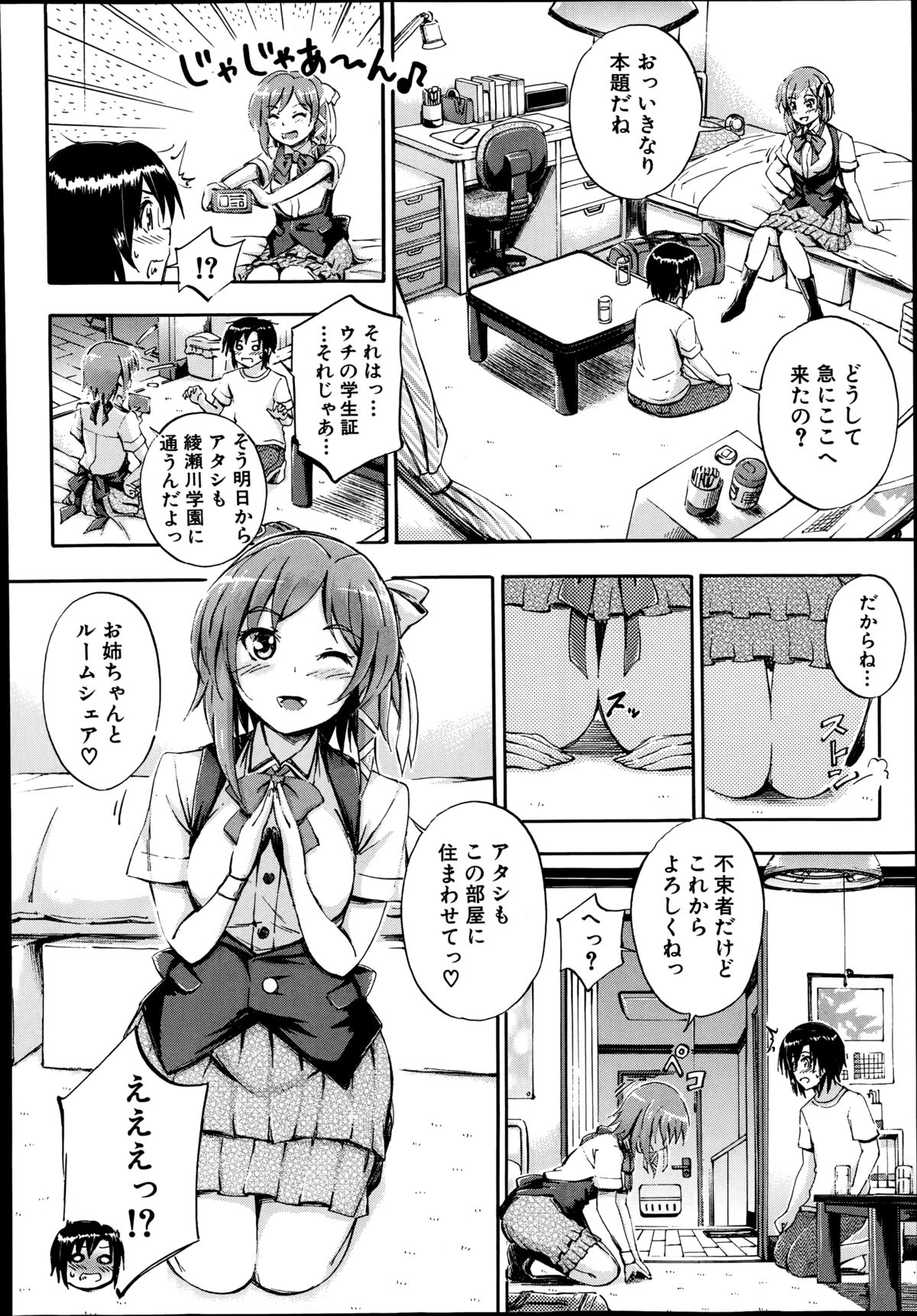 [Maekawa Hayato] SSS Ch.1-2 page 48 full