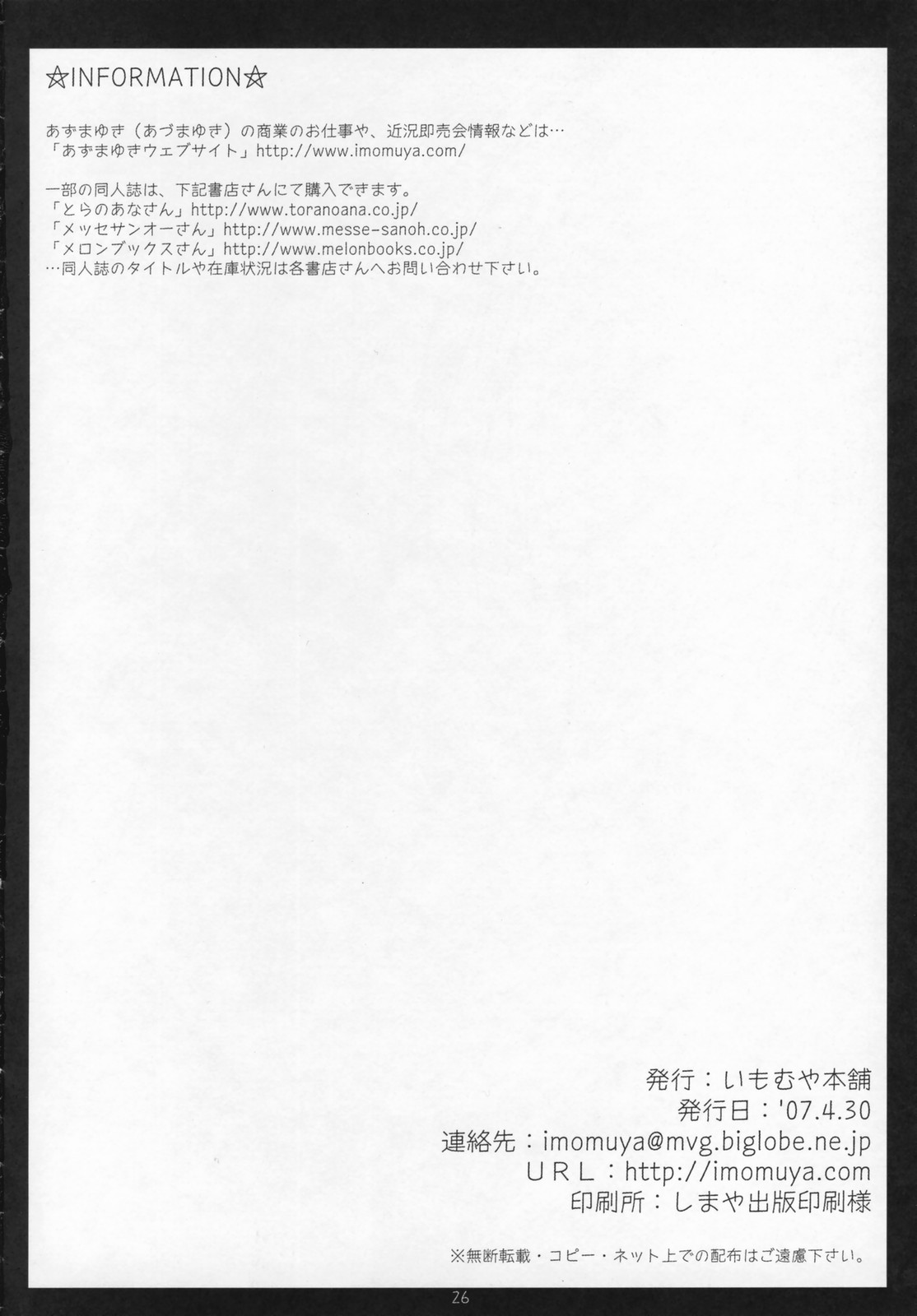 (COMIC1) [Imomuya Honpo (Azuma Yuki)] Freedom 3 Cosplay C.C. (Code Geass: Lelouch of the Rebellion) page 26 full