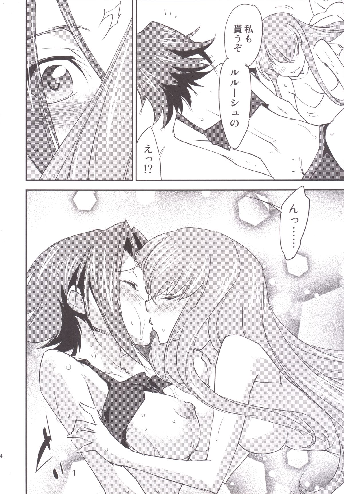 [Homura's R Comics (Yuuki Homura)] Bridal Kallen (Code Geass) [Digital] page 25 full