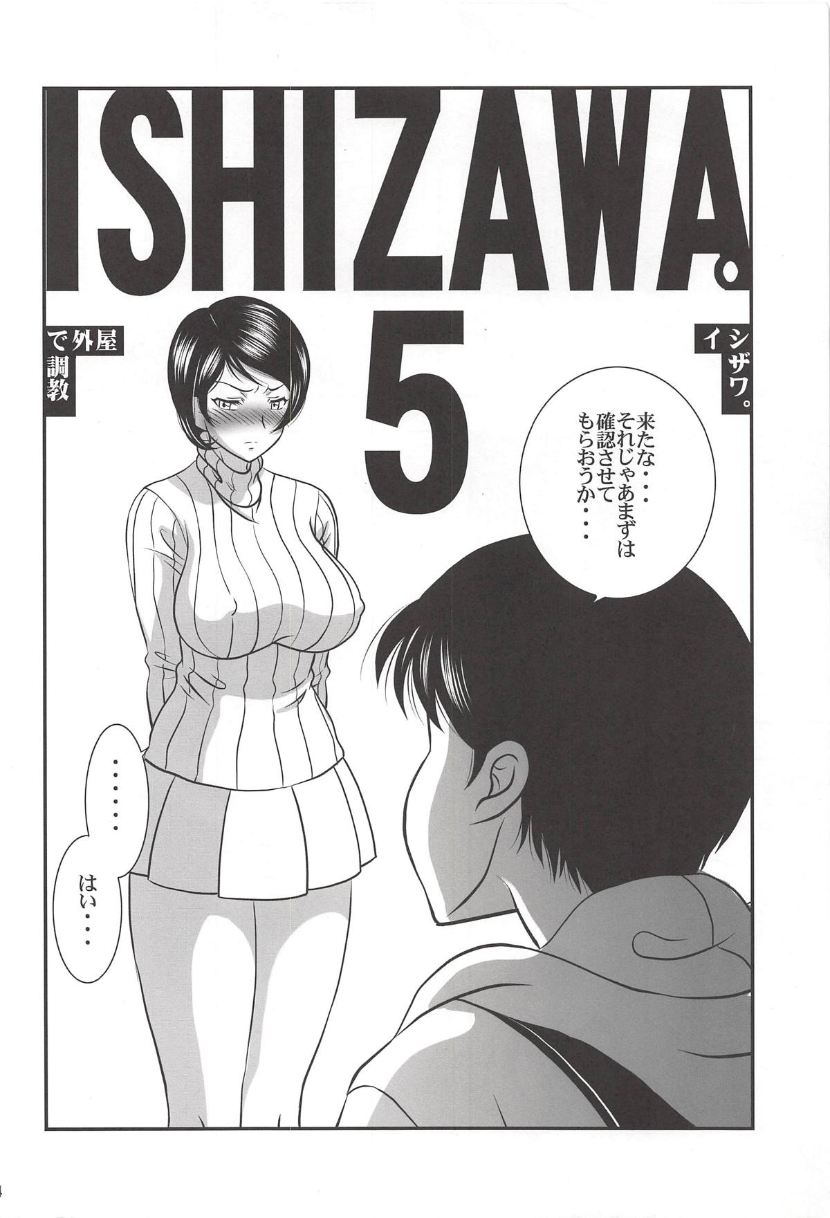 (C82) [StoneCake (Murai Kei)] ISHIZAWA 05 (Bakuman.) page 3 full