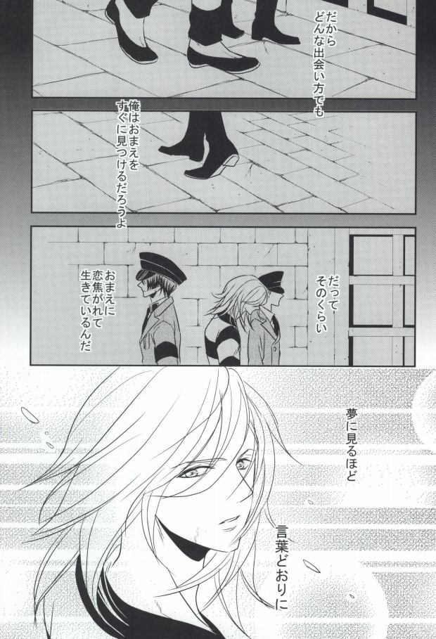 [ONIYURI (Tayoko)] Mete mo Samete mo (Uta no Prince-sama) page 32 full