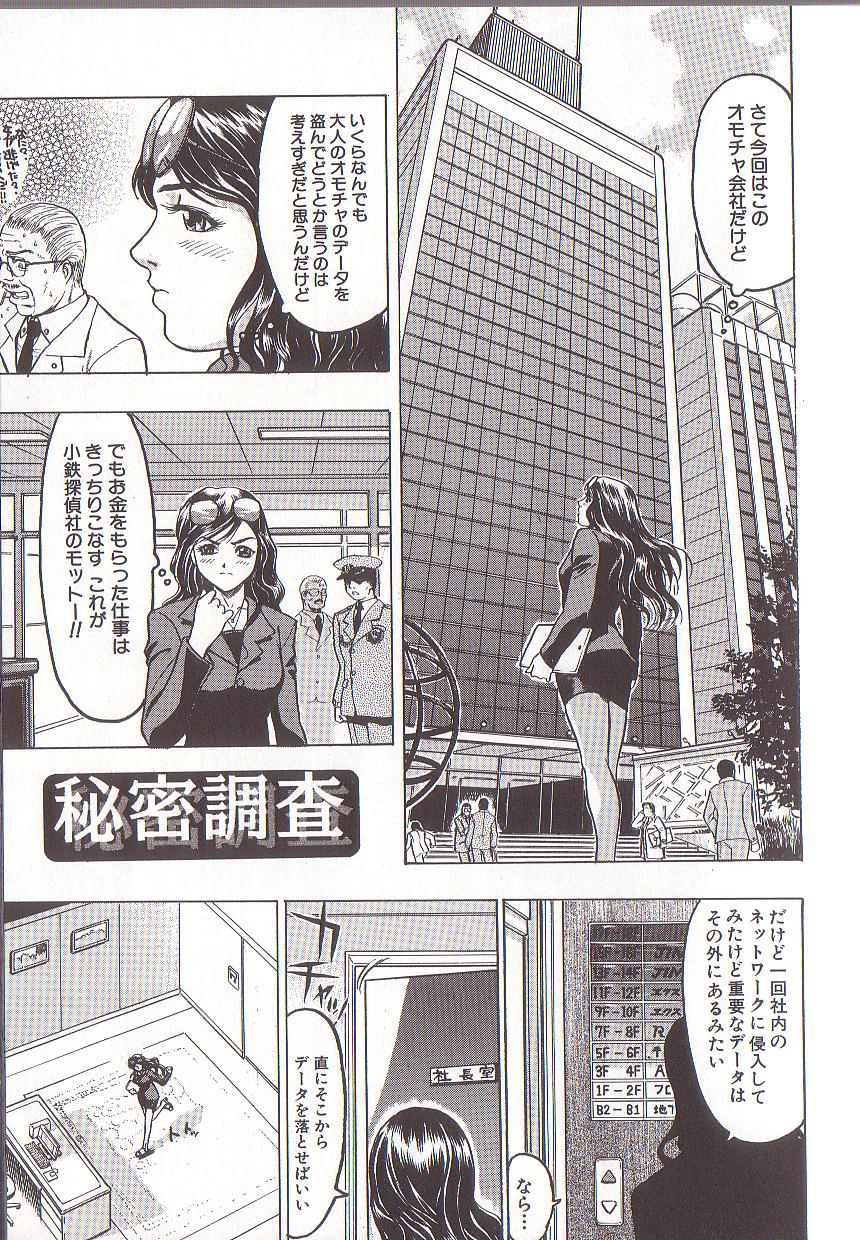 [Beauty Hair] Joou-sama wa M Dorei - The Queen Is M Slave page 21 full