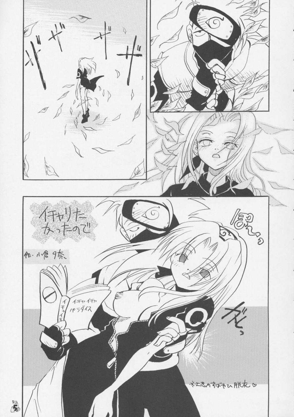 (C63) [Tsurikichi Doumei (Various)] Non Dema-R Tankahen (Various) page 4 full