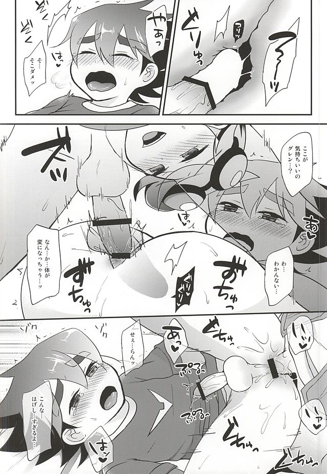 (SUPER24) [Calorie Off (Asahi)] Daisuki dakara Gaman Dekinai (Tenkai Knights) page 9 full