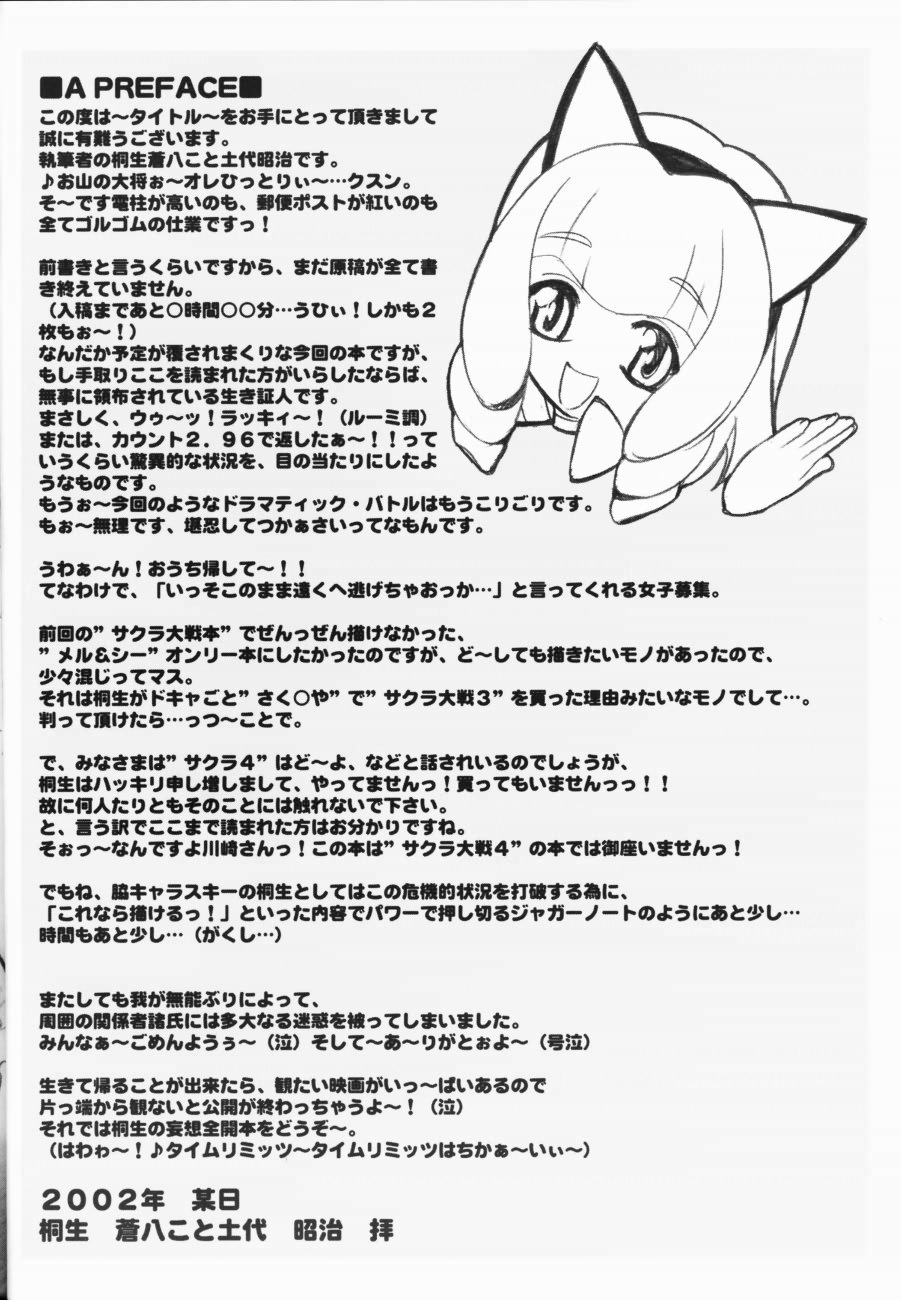 (CR31) [Tange Kentou Club (Kiryuu Souhachi, Yokota Mamoru)] FULL HOUSE Teigeki Maid Club (Sakura Taisen 3) page 3 full