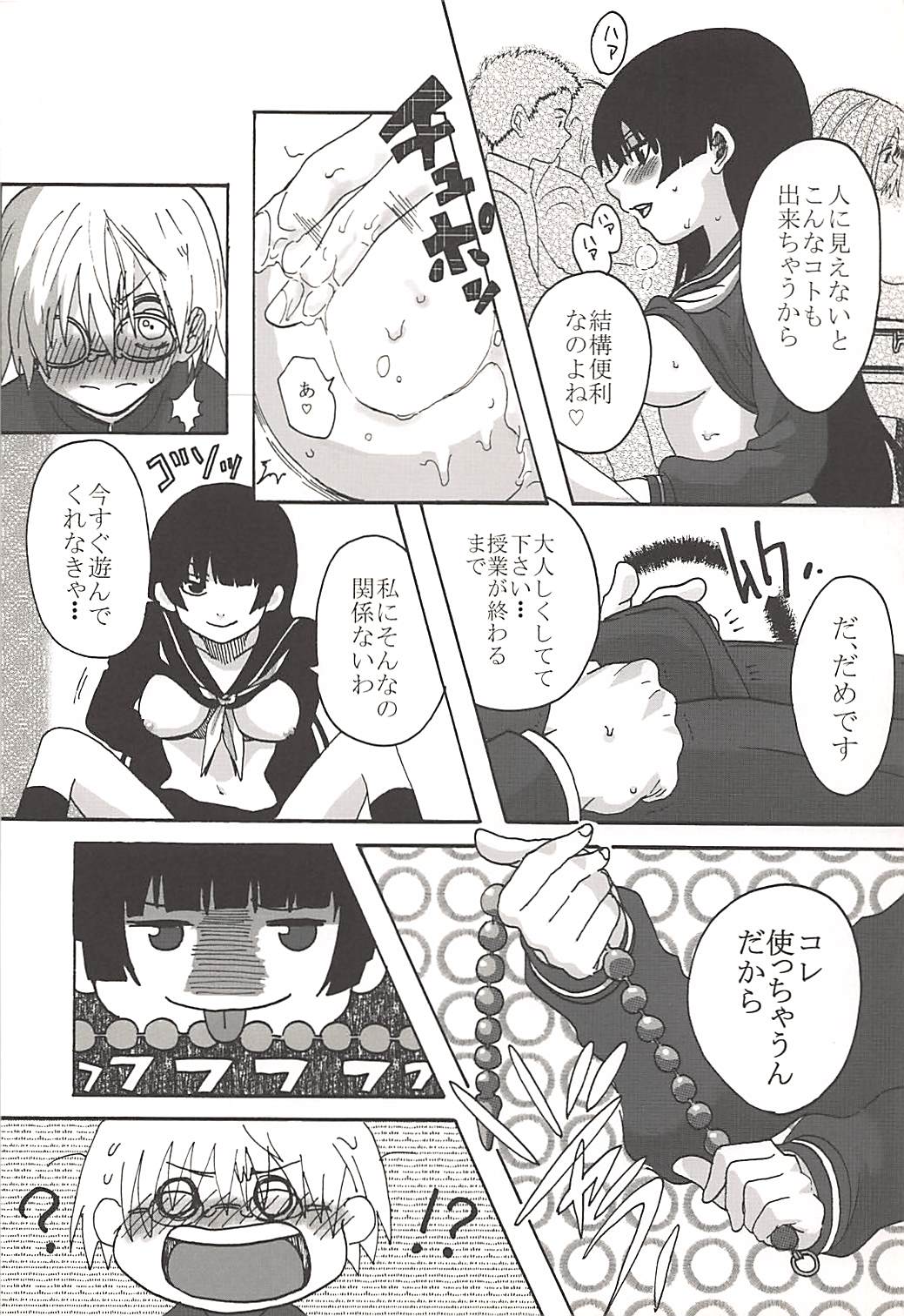 (SC56) [W no Jiyucho (W)] Hakudaku Otome x Orgasm (Tasogare Otome x Amnesia) page 7 full