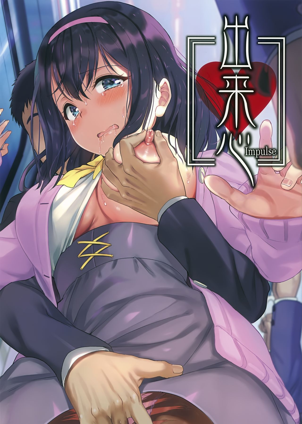 [Kabushikigaisha Melonbooks (Various)] Dekigokoro ~Impulse~ page 1 full
