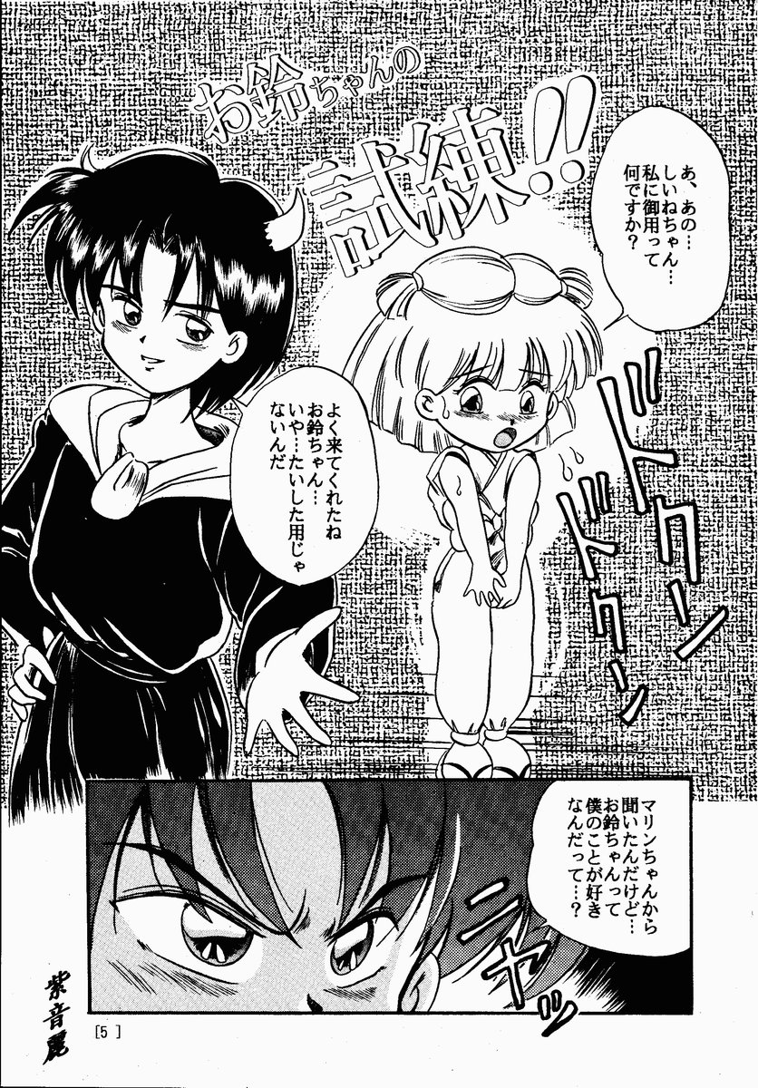 [Studio Berserk] HAGU HAGU, incomplete (Akazukin Chacha only) page 4 full