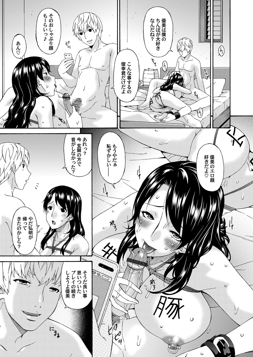 COMIC Magnum Vol. 70 page 26 full