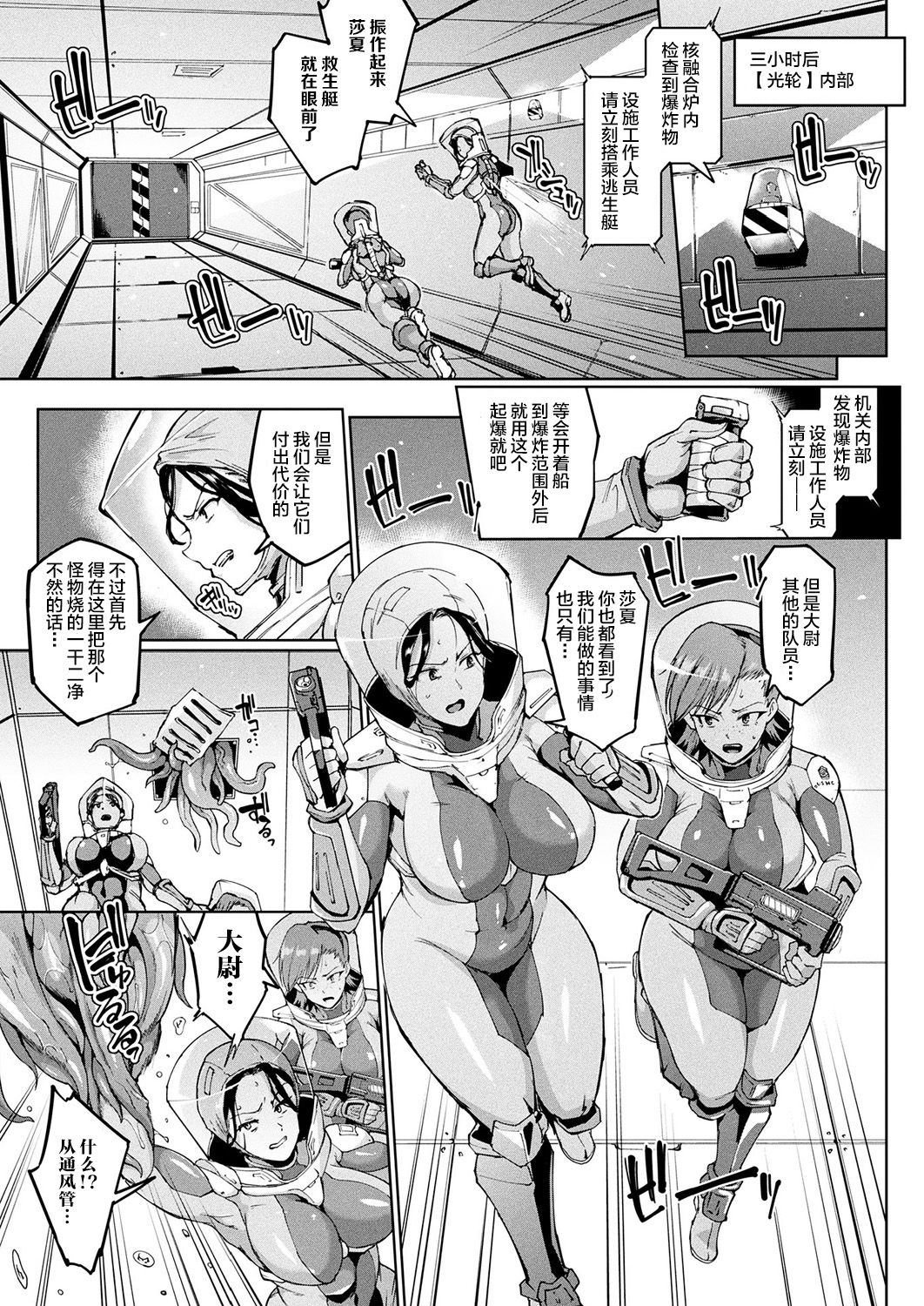 [Fan no Hitori] Seedbed Squad (COMIC Unreal 2019-08 Vol. 80) [Chinese] [不咕鸟x这很恶堕汉化组] [Digital] page 3 full