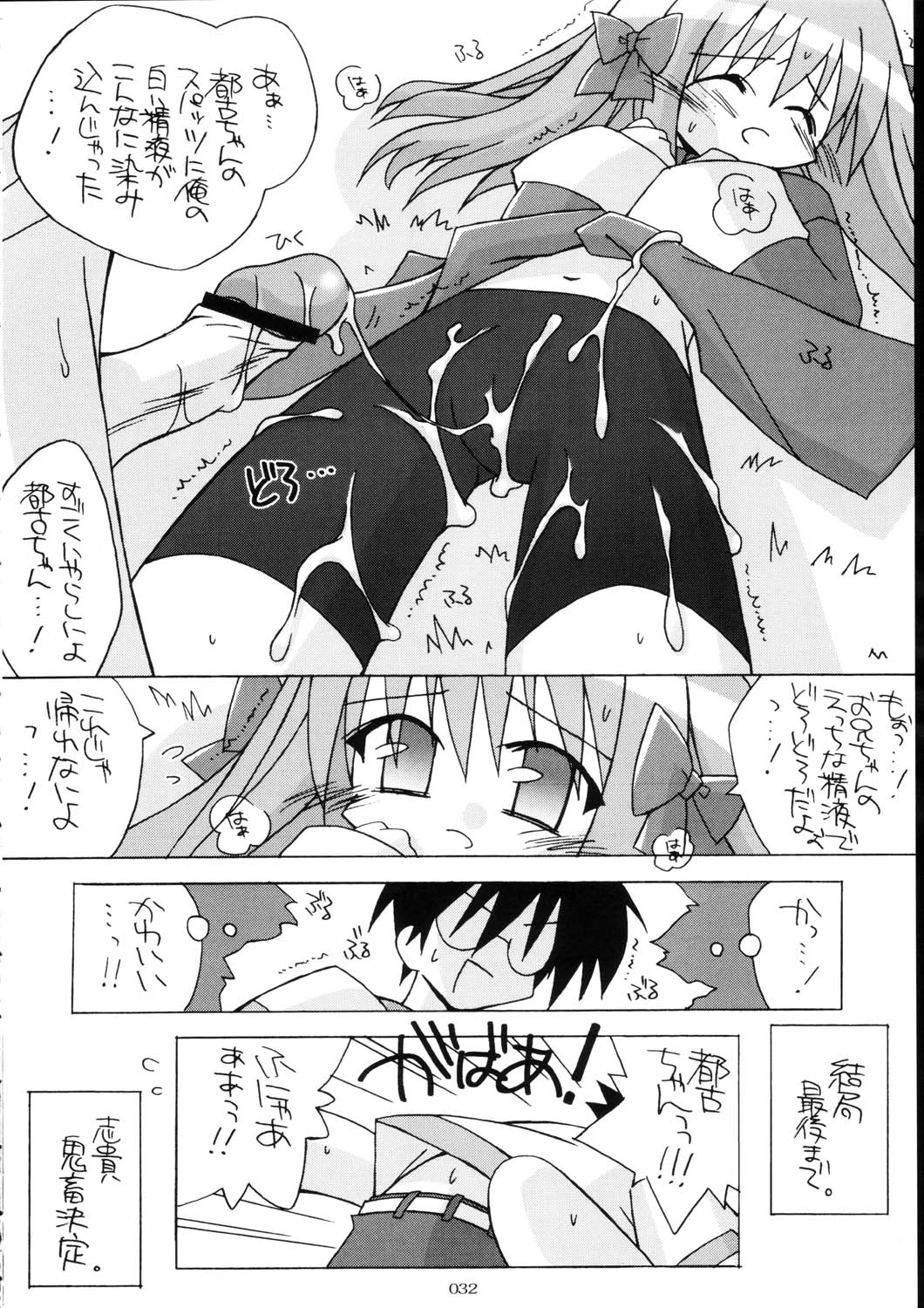 [THIRD BRAND (Katsumata Kazuki)] Tsukihime Cosplay x H! (Tsukihime) page 30 full