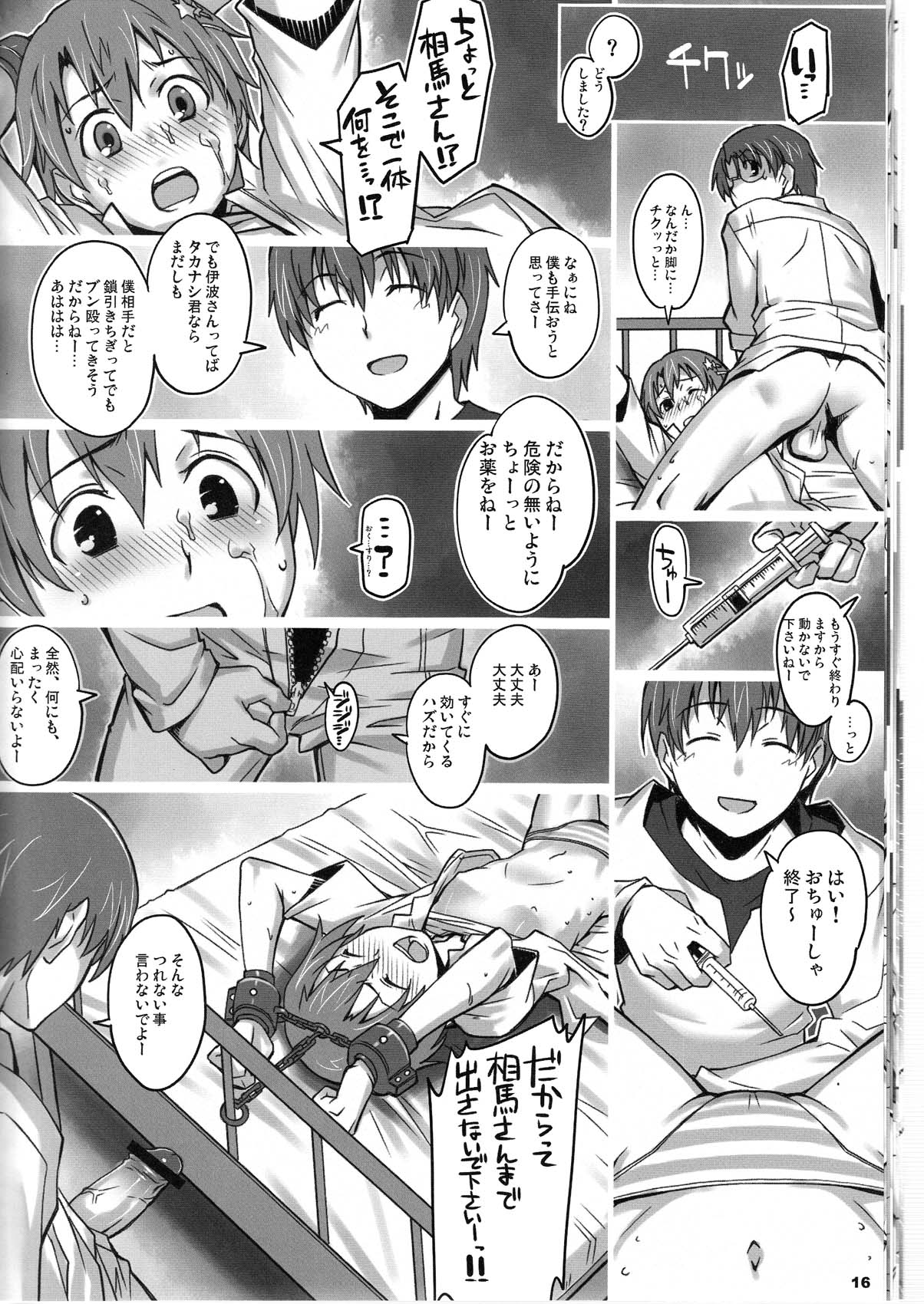 (C78) [ALFA300 (Seki Suzume)] AlfA 11mg (WORKING!!) page 16 full