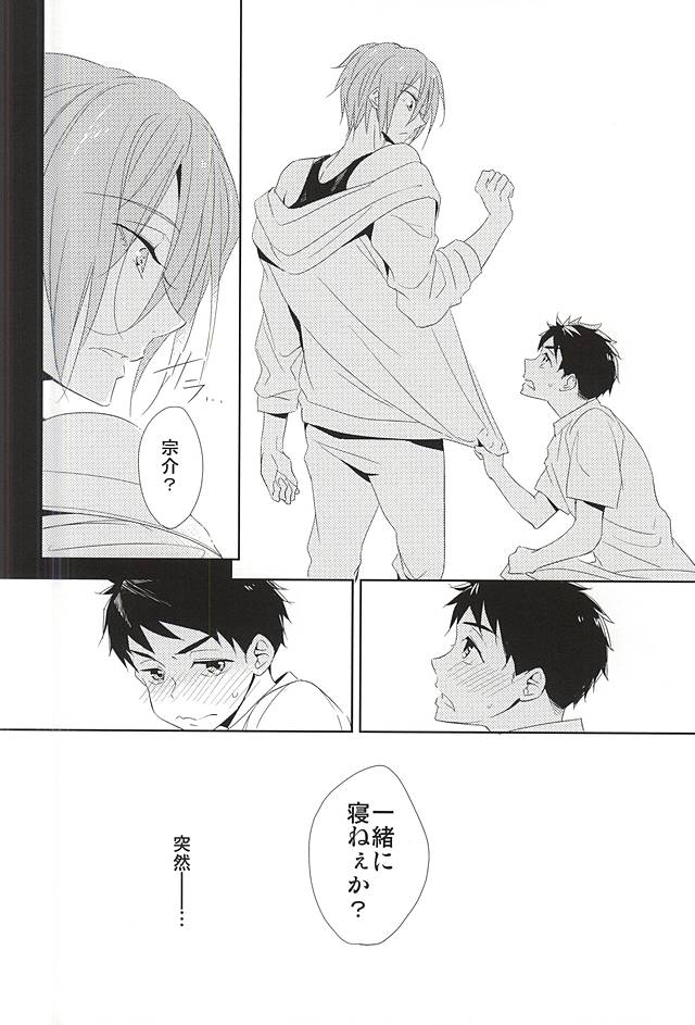 (C88) [kuromorry (morry)] Kimi ga Kodomo ni Natta nara (Free!) page 23 full