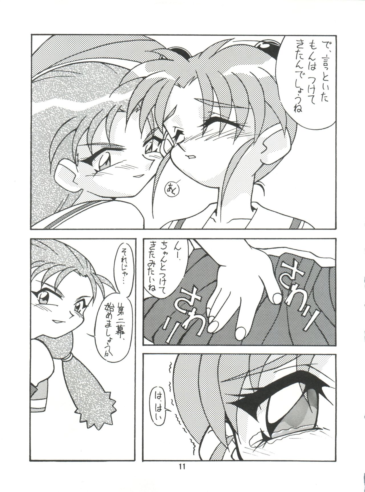 [Circle Heron (Various)] Magewappa 6 (Mahou Shoujo Pretty Sammy) page 12 full