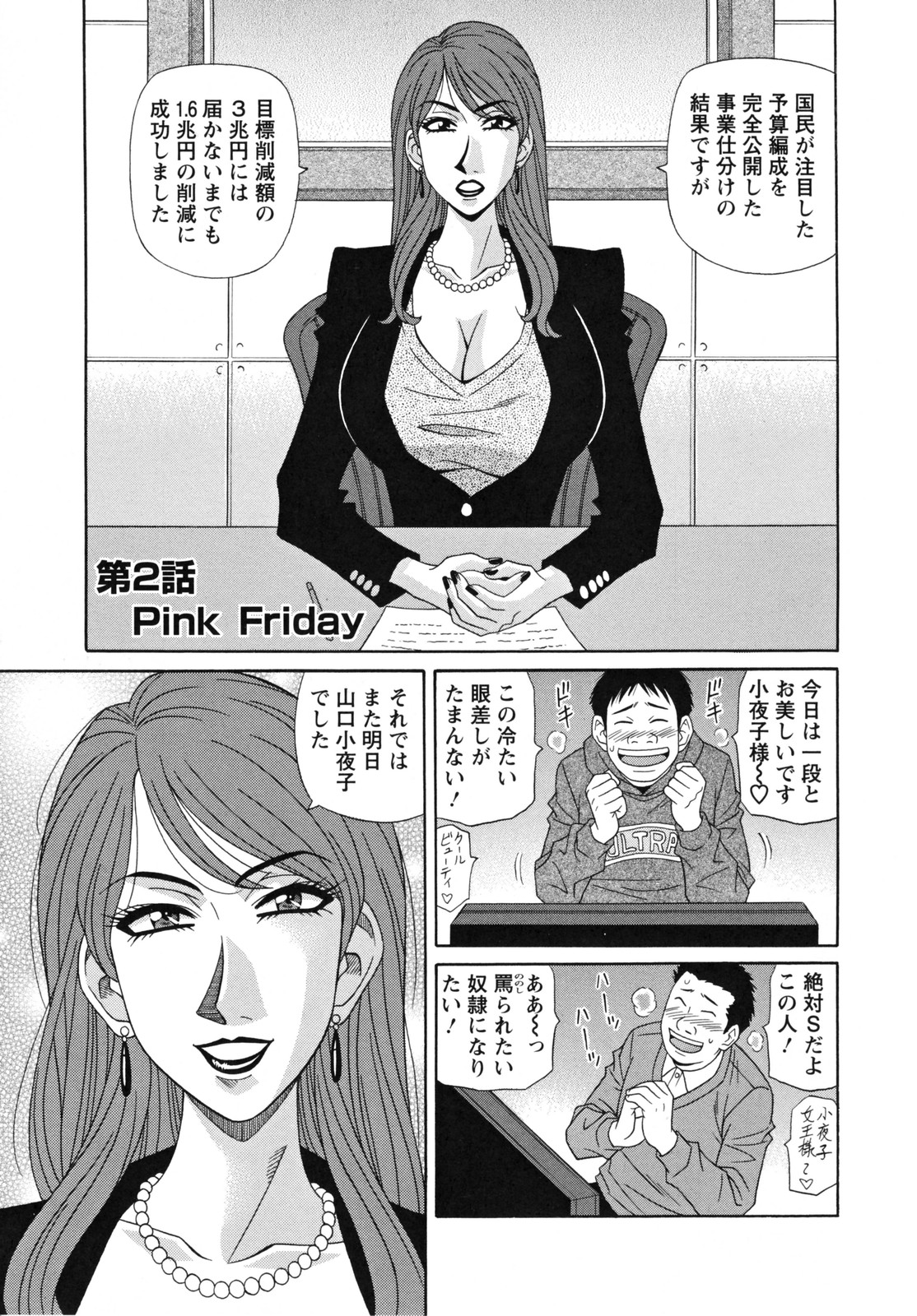 [Ozaki Akira] Hitozuma Announcer Nama-Honban page 27 full