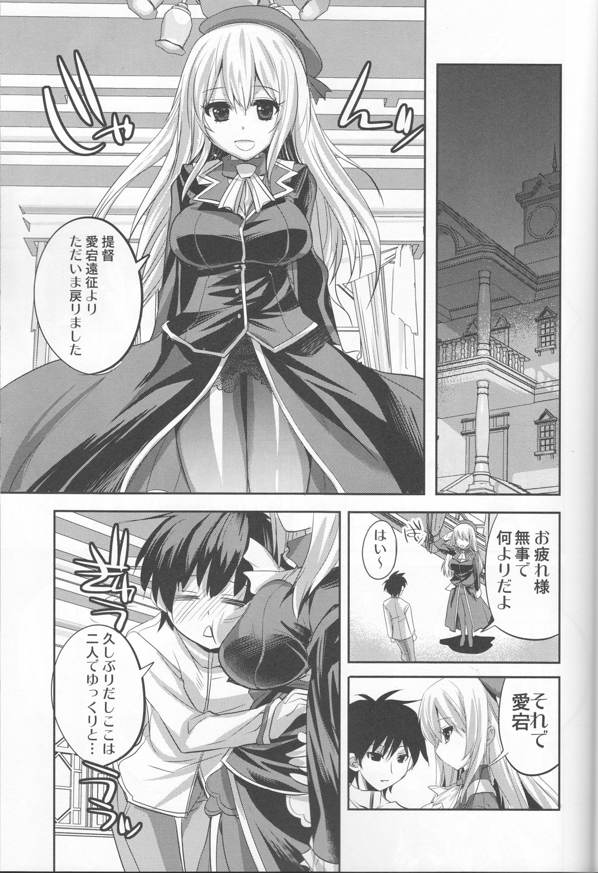 (C84) [DANGER=ZONE (Tokita Monta)] KanColle. + Paper (Kantai Collection -KanColle-) page 2 full
