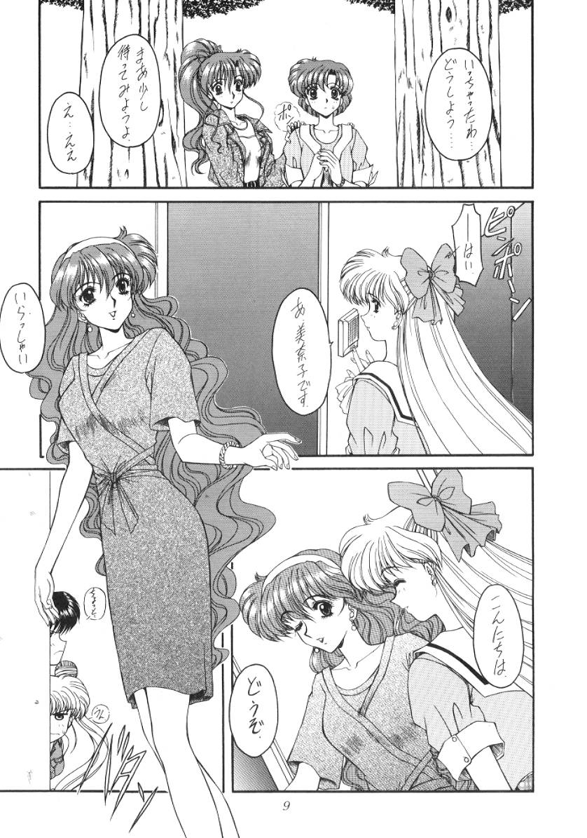 (C52) [Fukumaden (Majin Kourin)] Jaren (Bishoujo Senshi Sailor Moon) page 9 full