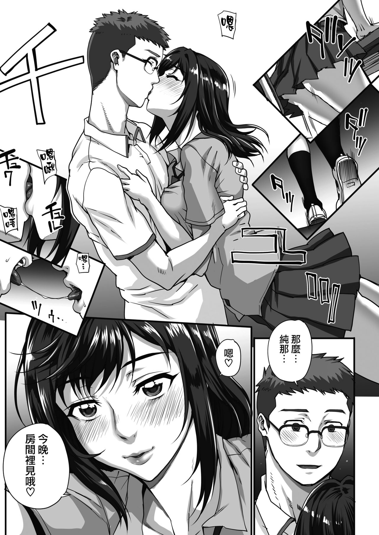 [Carn] Jun x Jou Renka2 (COMIC HOTMILK 2019-06) [Chinese] [無邪気漢化組] [Digital] page 2 full