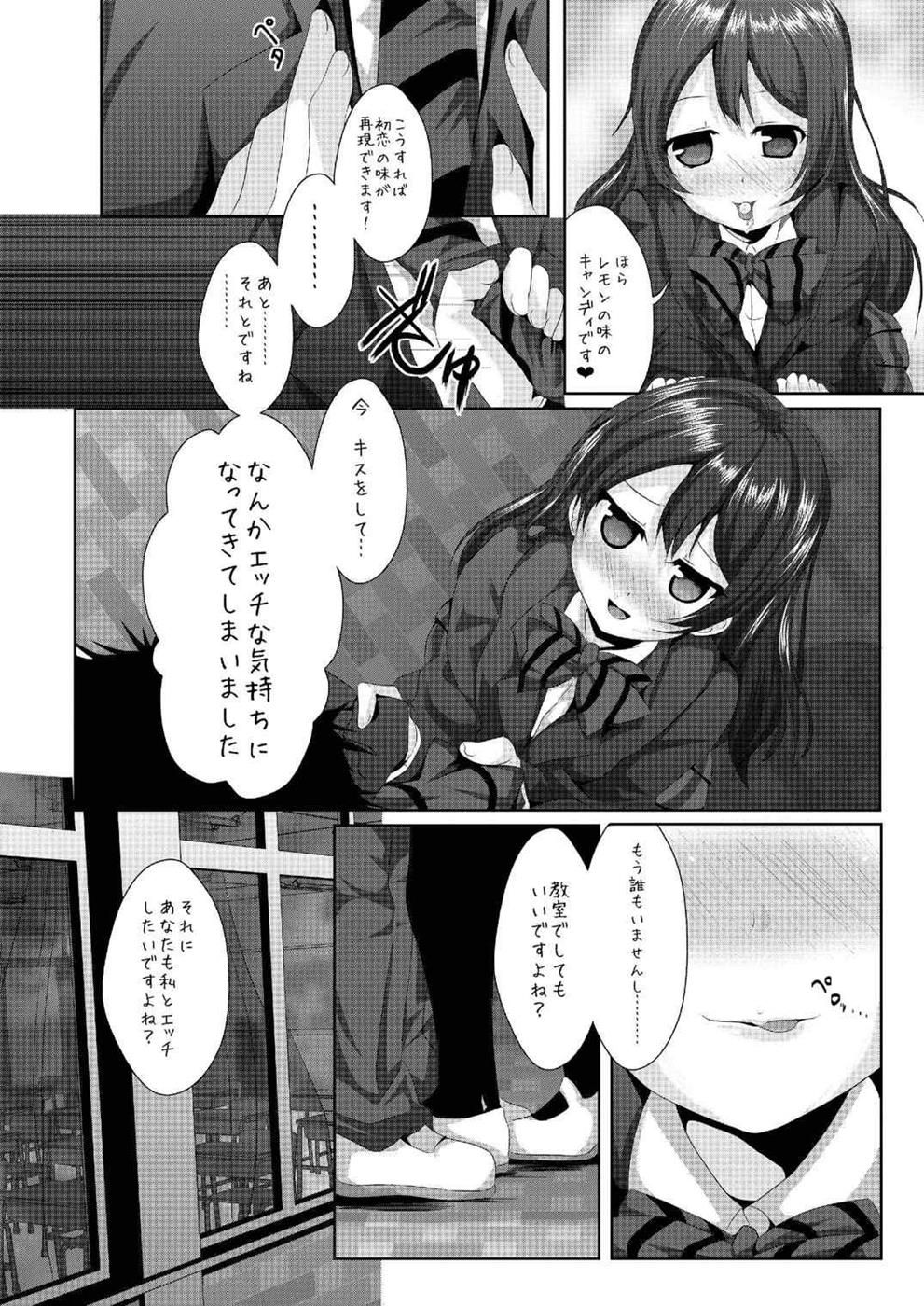 (Bokura no Love Live! 7) [MirrorWorld (Mira)] whiteday (Love Live!) page 10 full