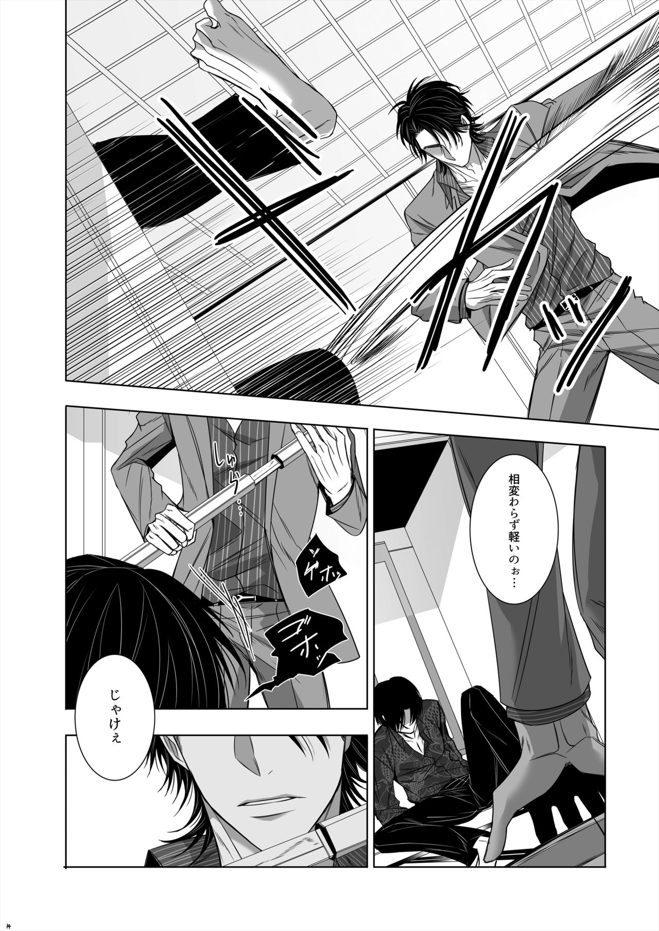 [Datto. (Murasame)] U no Me Taka no Me (Osomatsu-san) [Digital] page 12 full
