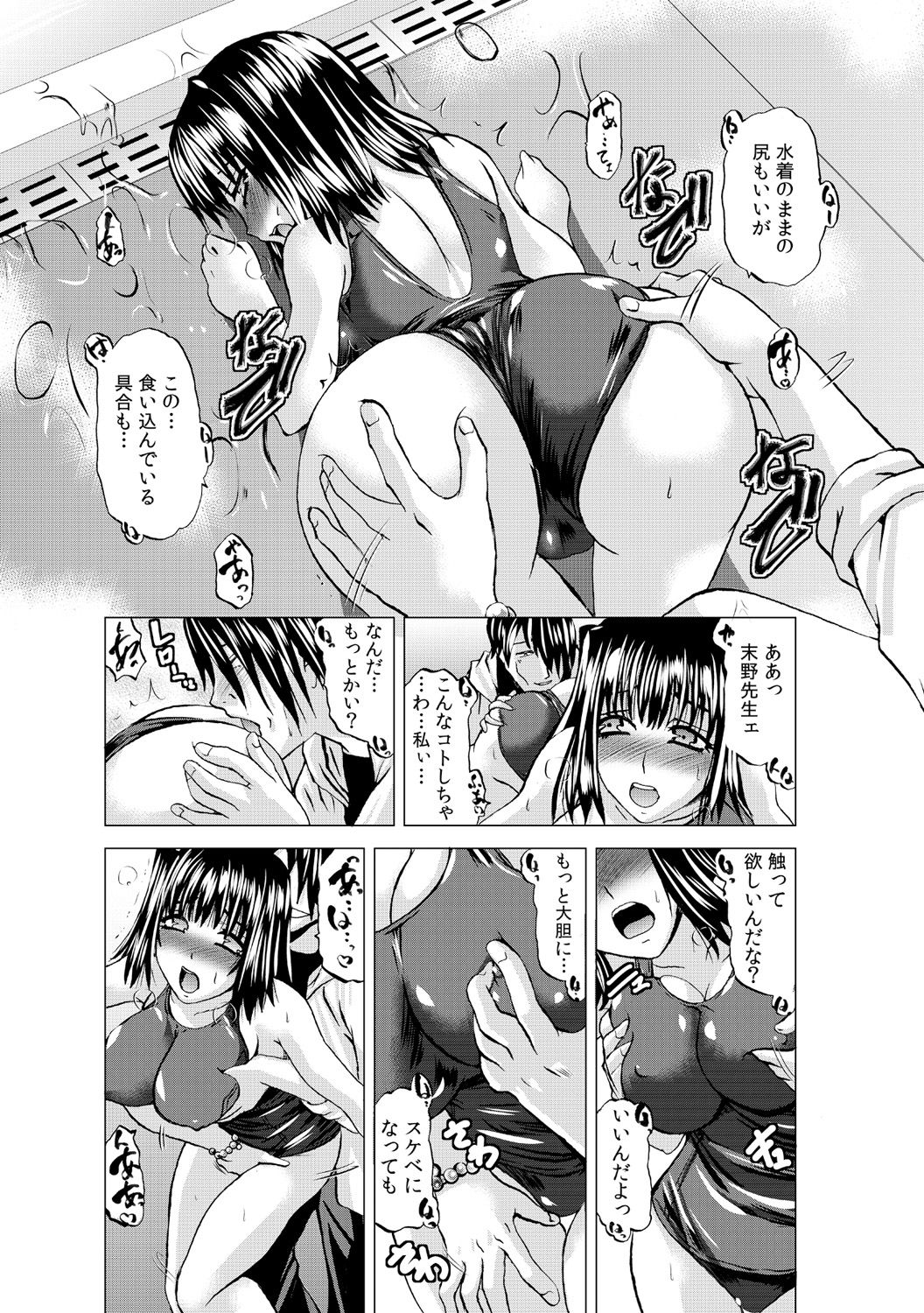 [Kaji Naoki] Oshaburi Sokuhame Yureru Koshi ~Kyonyuu! Sukumizu! Massage!!~ 1 page 13 full