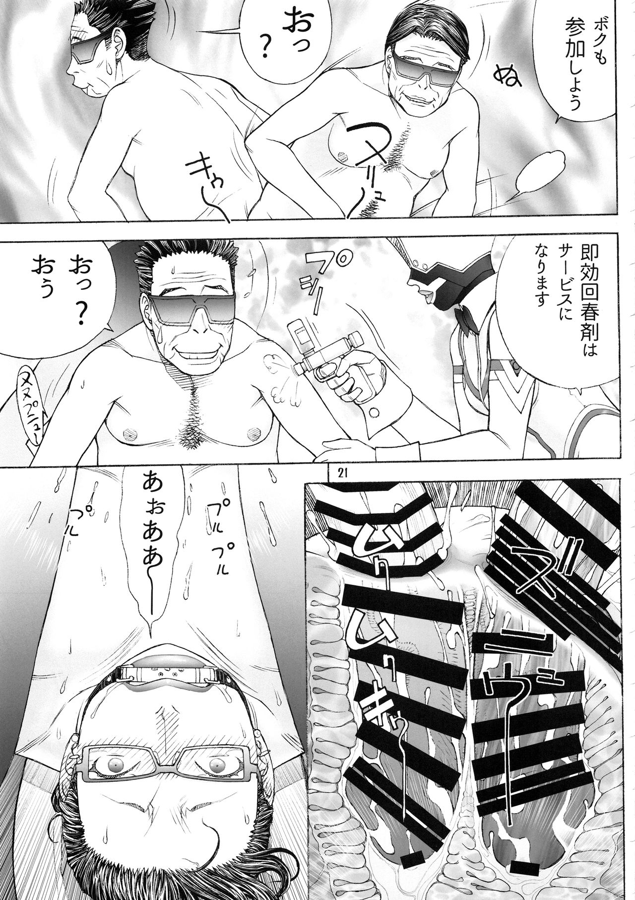 [From Madness (Aki Kyouma)] Otona no Omochaya-san no HT Settai page 20 full