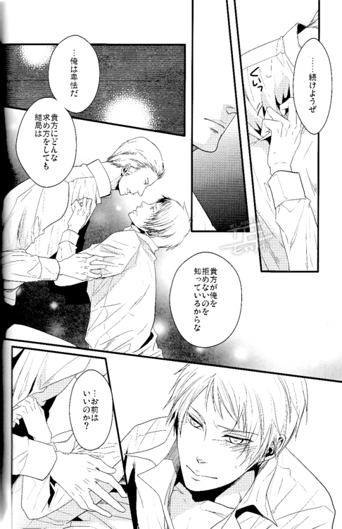 (FIZZCODE) Toge wo taoru (Axis powers hetalia) page 17 full