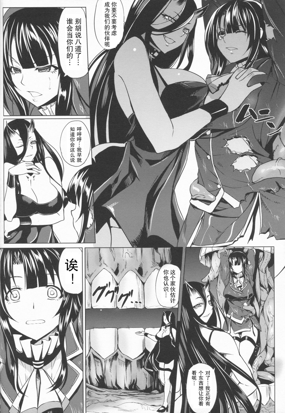 (C86) [Nanakorobi Yaoki (kinntarou)] Teitoku to Takao ga Rokaku sare mashita (Kantai Collection -KanColle-) [Chinese] [瓜皮汉化] page 16 full