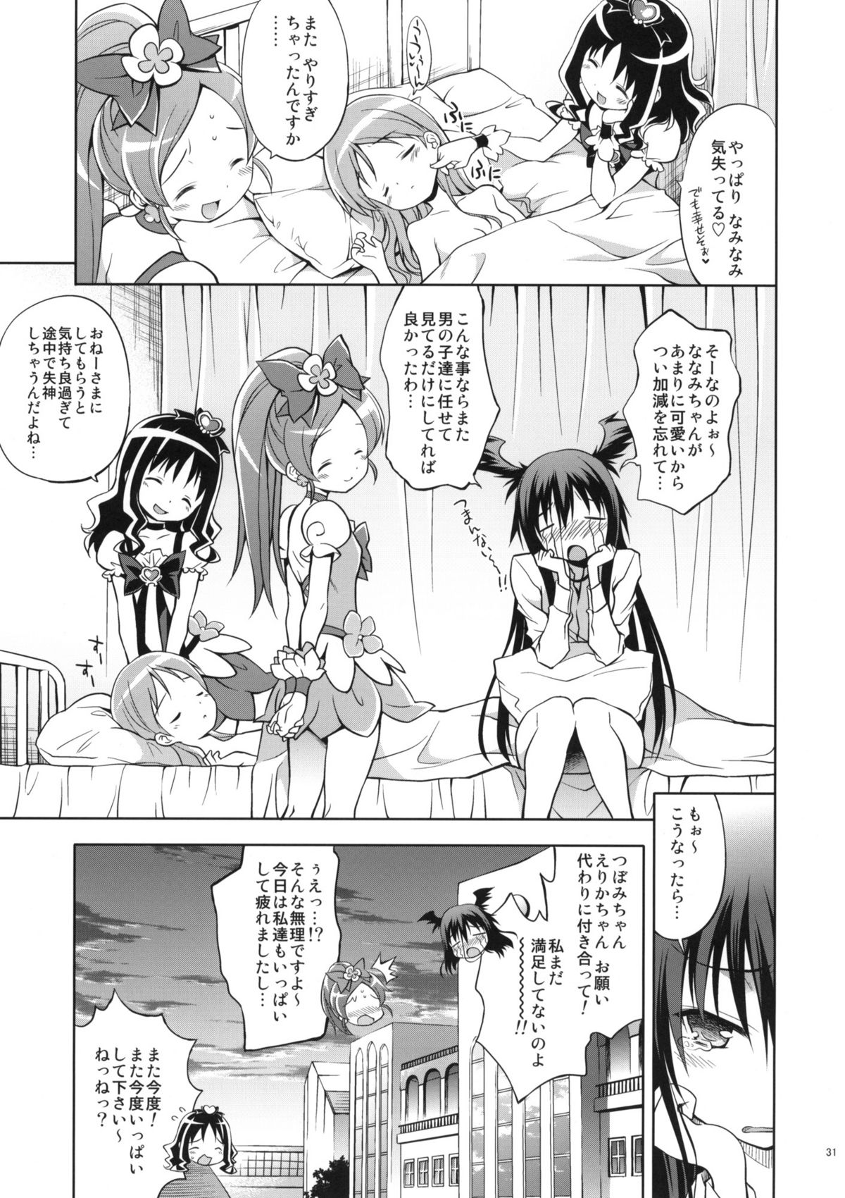 [Houenken (Inase Shinya)] Glow Flower (Heart Catch Precure) page 30 full